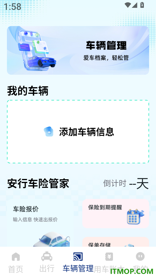 加油优惠查价软件