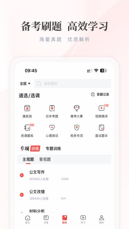 公选王软件(2)