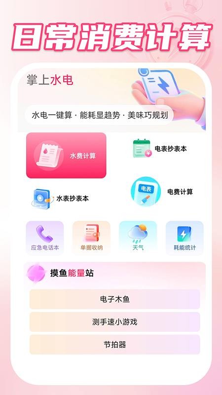 桌面起床闹钟最新版v1.0.1 2