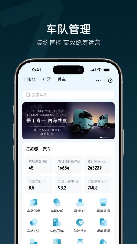 零一汽车官网版v26.05.07.23 4
