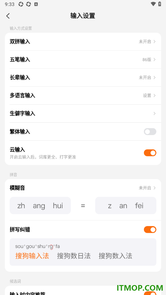 搜狗输入法手机版进行生僻字输入的方法