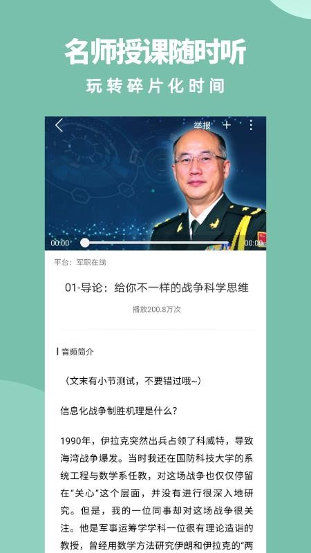 阅读助手军职在线最新版v4.3.5(2)