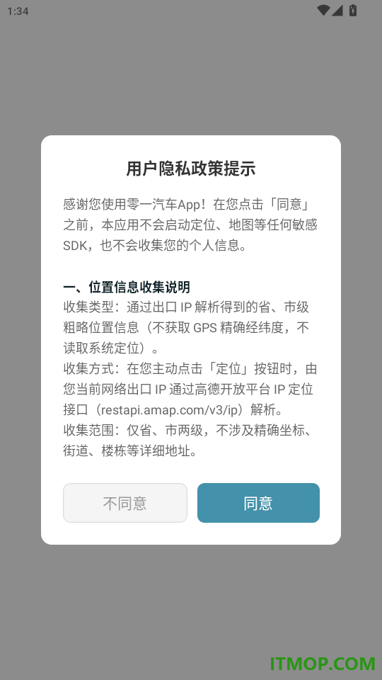 零一汽车官网版