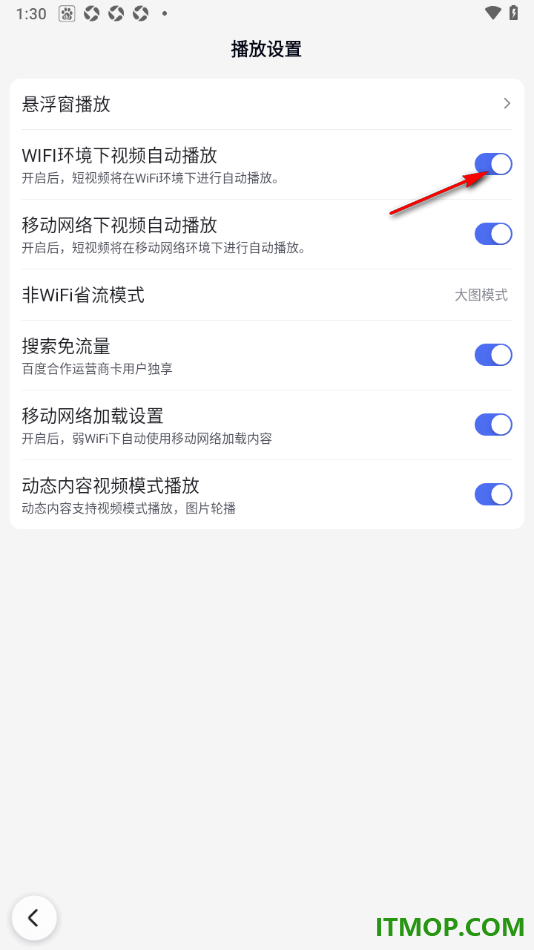 百度手机版设置WiFi环境下视频自动播放的方法