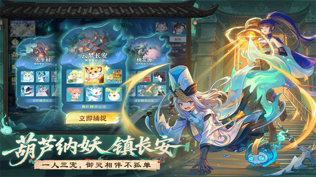 长安幻想国际服v2.5.0 4