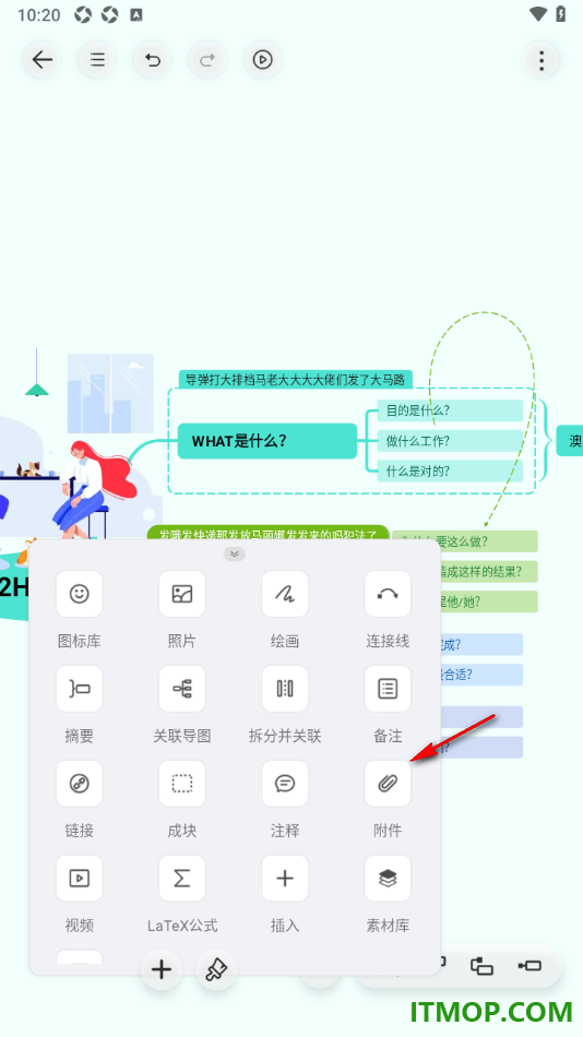寻简思维导图手机版设置在主题框中插入附件的方法