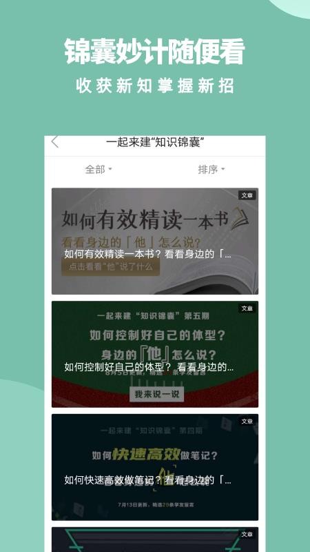 阅读助手军职在线最新版v4.3.5(4)