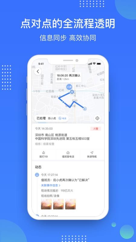 庇虎官方版(5)