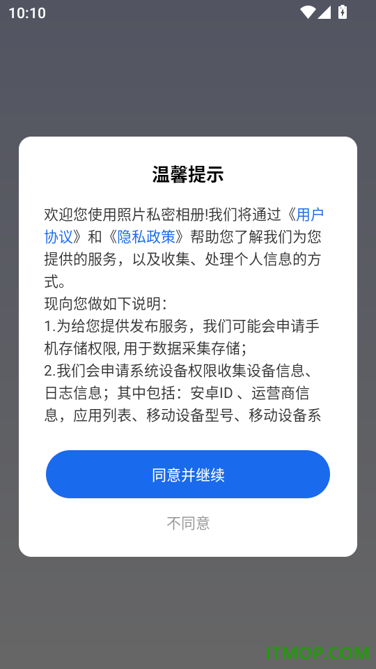 照片私密相册最新版