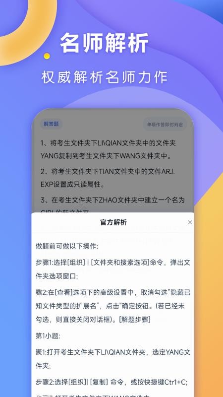 全汇公考手机版v1.0.1 1