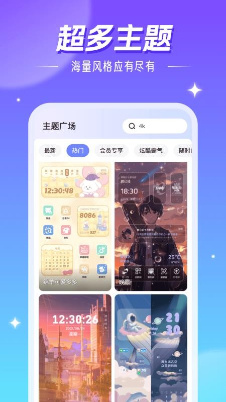 精灵壁纸免费版v4.03.24(1)