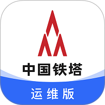 铁塔换电运维 v2.5.3