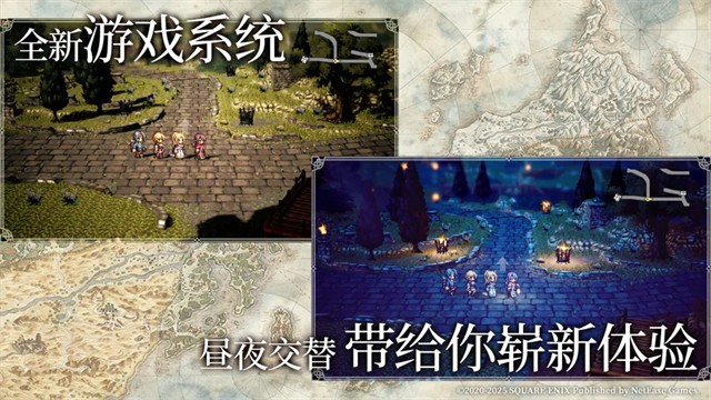 歧路旅人大陆的霸者国际服v2.16.0 1