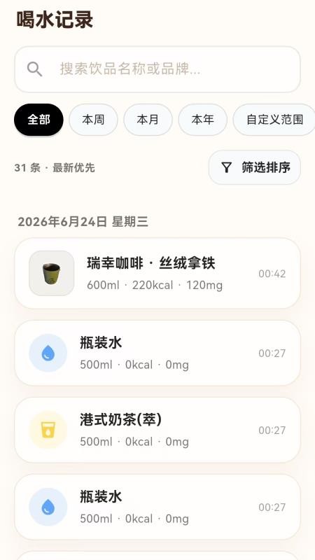 小鹿喝水最新版v1.0.2 2