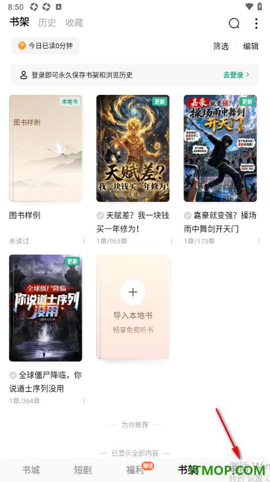 常读免费小说手机版查看我的预约并删除不要的预约的方法