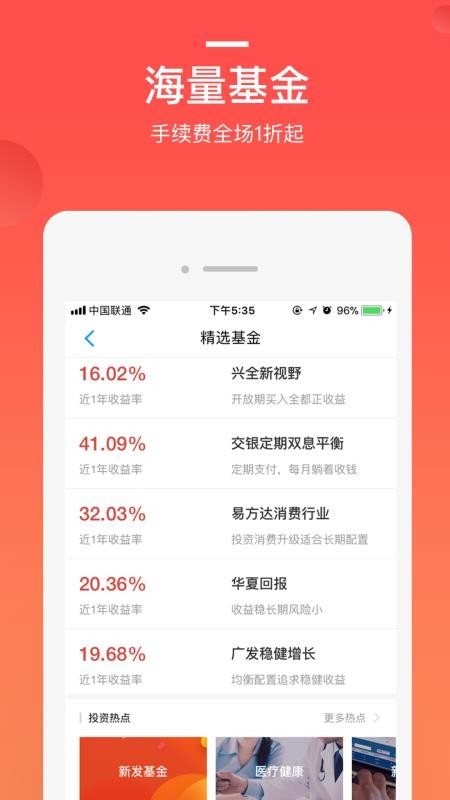 挖财基米官网版(1)