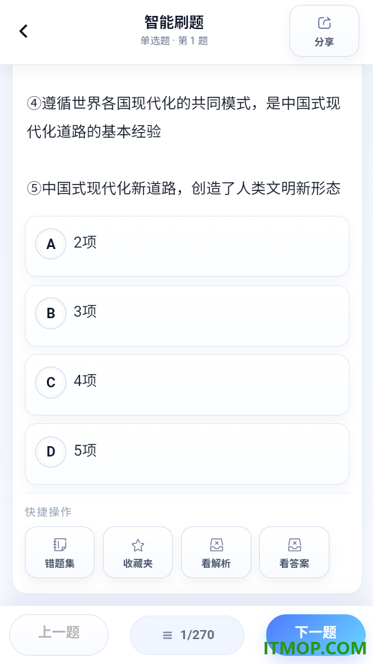 全汇公考手机版