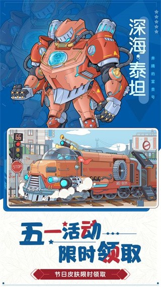 奔腾的富贵号国际服v1.3.5.1 5