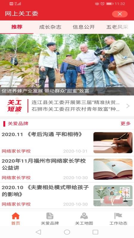 福建老干部最新版(5)