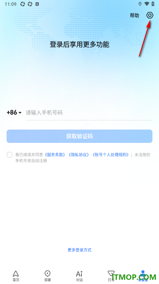 高德地图手机版设置新增我的收货地址的方法