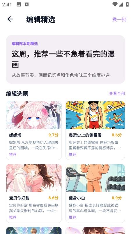 animeko乐园官网版v5.7.0 3