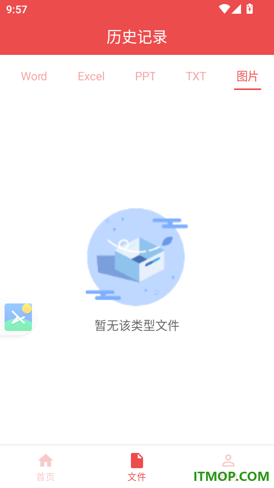 PDF转换器免费版