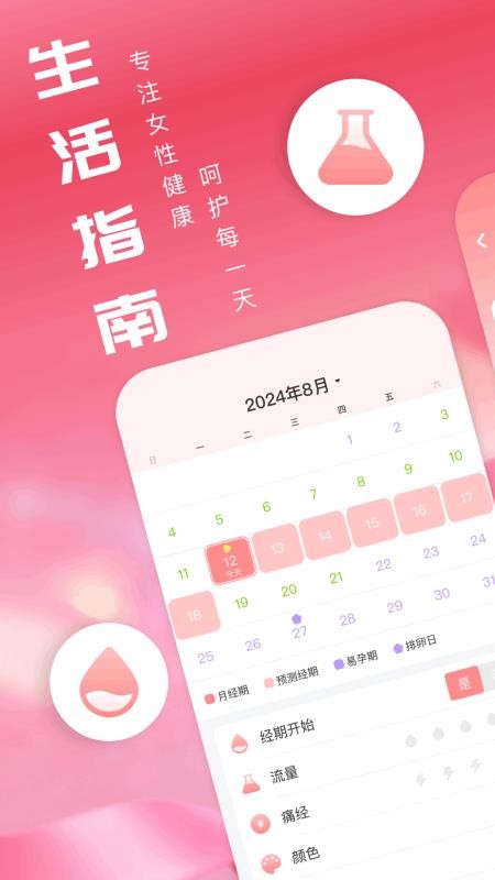 飞猫手机版v1.11 4
