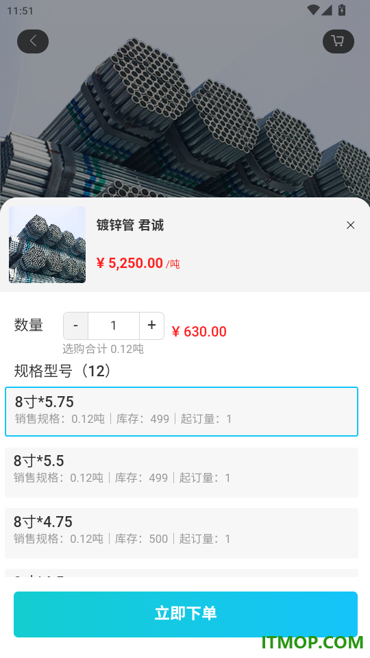 长江君业免费版app