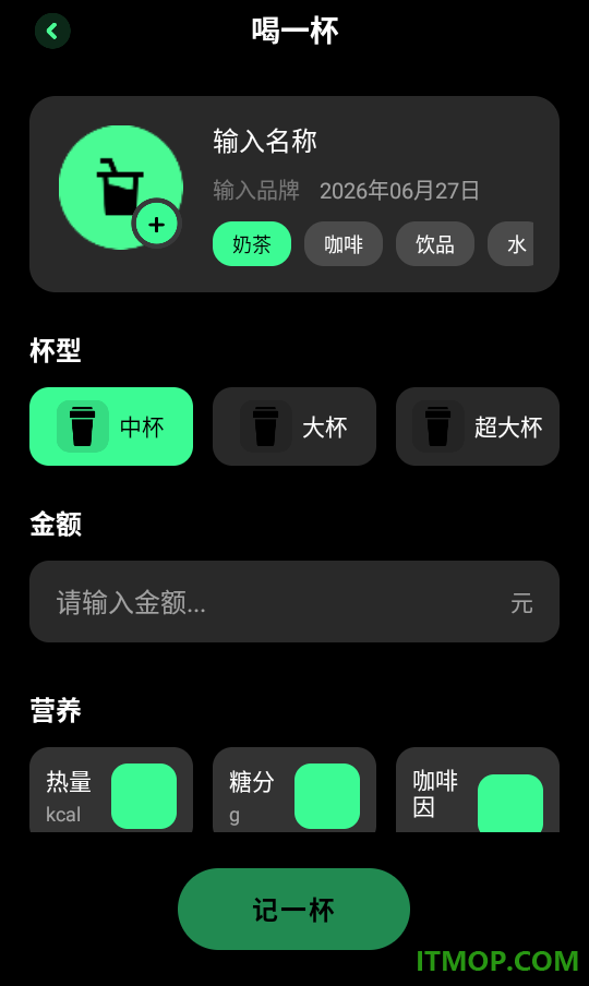 奶茶了么最新版