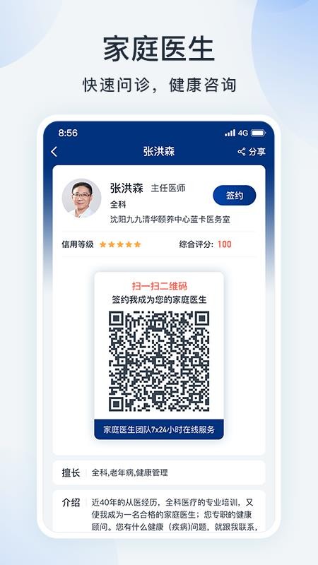 蓝卡网疫苗助手(2)