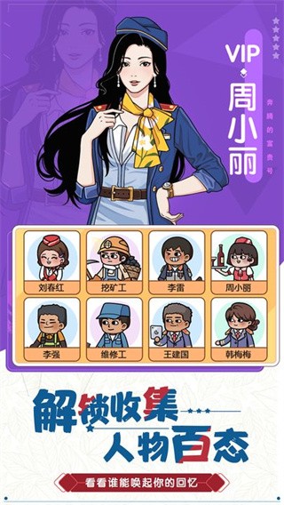 奔腾的富贵号国际服v1.3.5.1 2