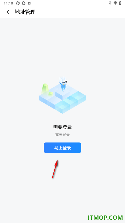 高德地图手机版设置新增我的收货地址的方法