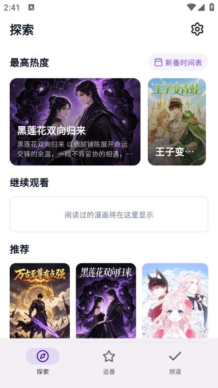 animeko乐园官网版v5.7.0 4