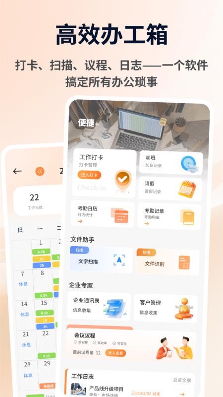 道合宝典最新版v1.0.4 4