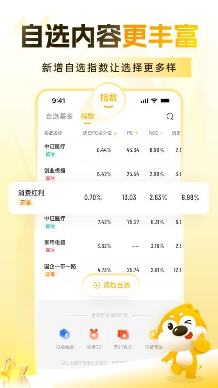 金斧子基金(5)