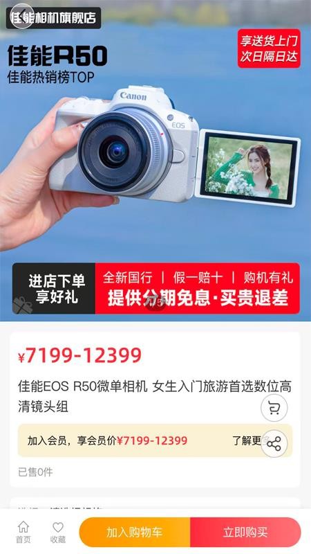 歌彩商城网官方版v1.0.0 1