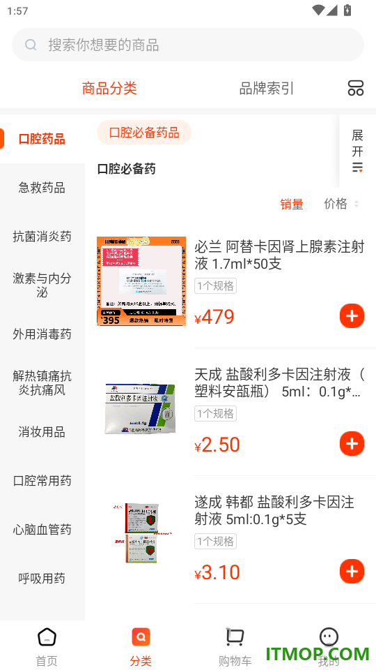 励齿医药官方版