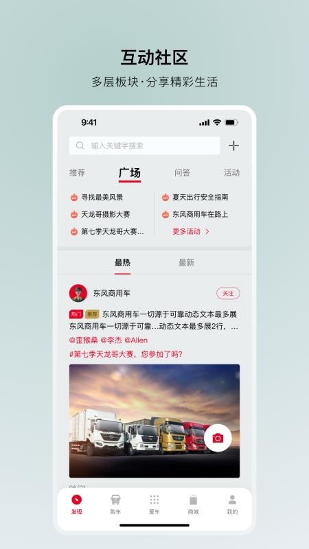 东风车管家最新版本v1.3.3 5