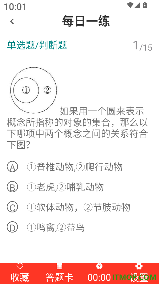 事业单位百分题库官网版