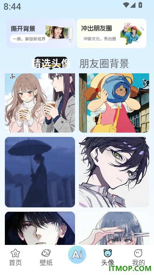 酷趣壁纸免费版