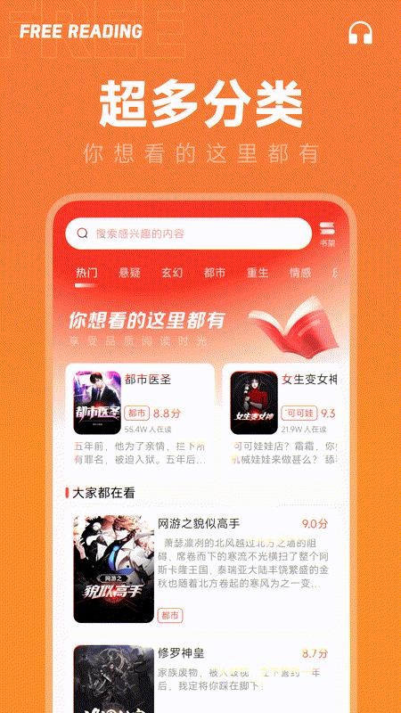 番果免费小说官网版v1.0.0 3