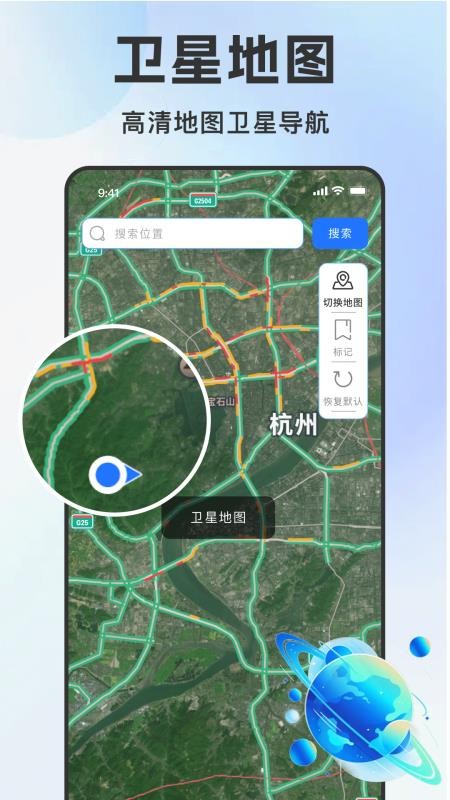 高行卫星导航最新版v1.1.4 4