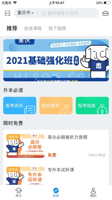 好老师升学帮专升本(4)
