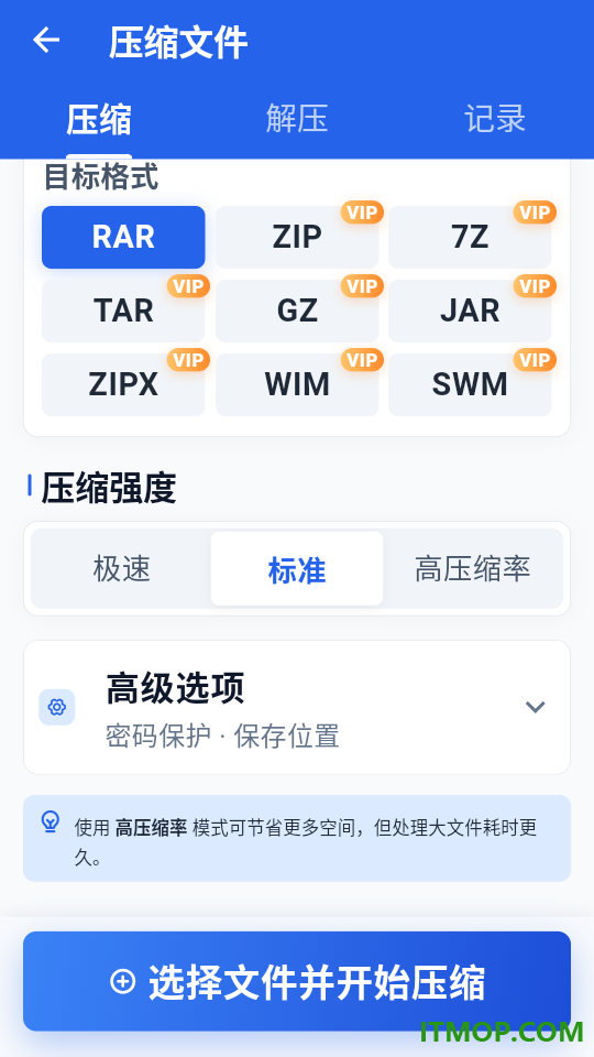Rar解压缩工具官方版