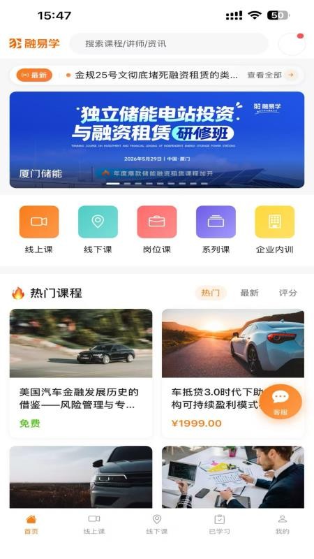 融易学金融学院(4)