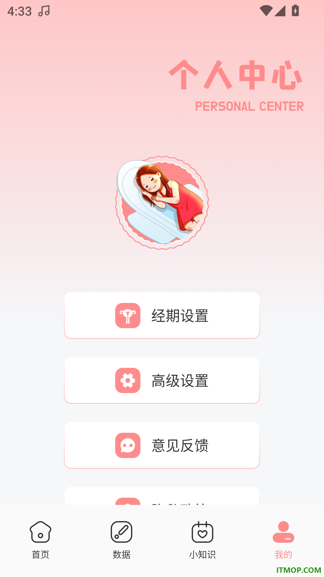 飞猫手机版