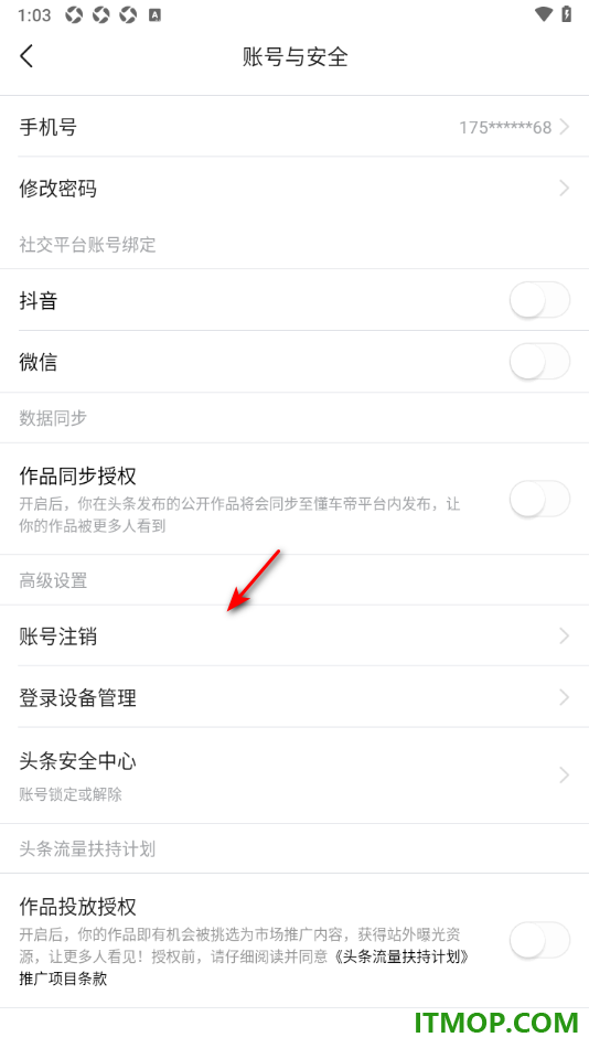今日头条手机版设置授权绑定抖音账号的方法