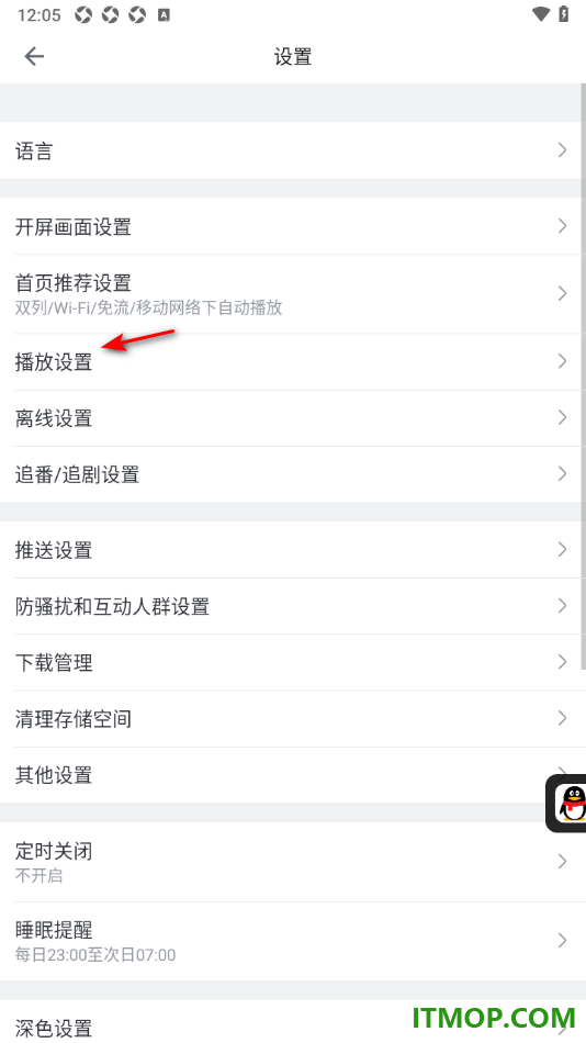 哔哩哔哩手机版设置关闭动态/活动页单列视频自动播放的方法