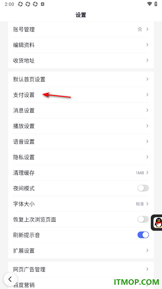 百度手机版设置关闭银行卡自动续费的方法