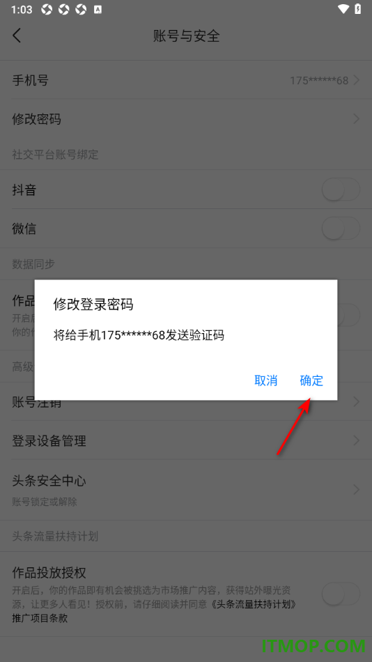 今日头条手机版设置应用登录密码的方法